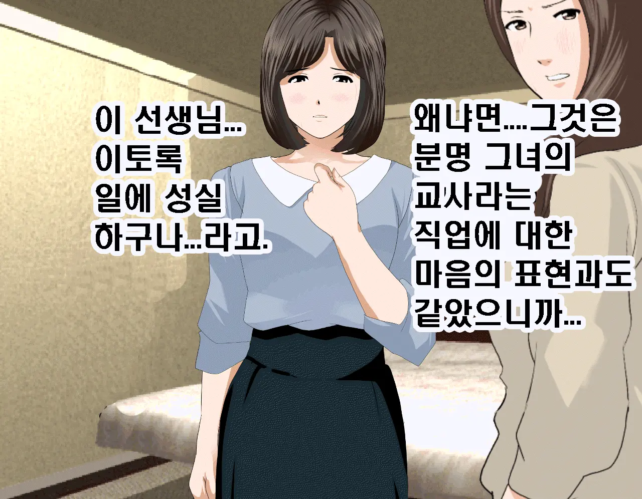 Saimin Seikyouiku 7 | 최면성교육 제7화